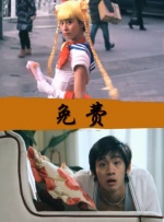 和导演的恋人关系